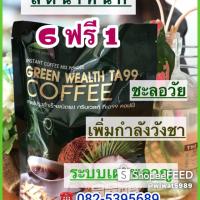 กาแฟTA99กรีนเวลท์3in1