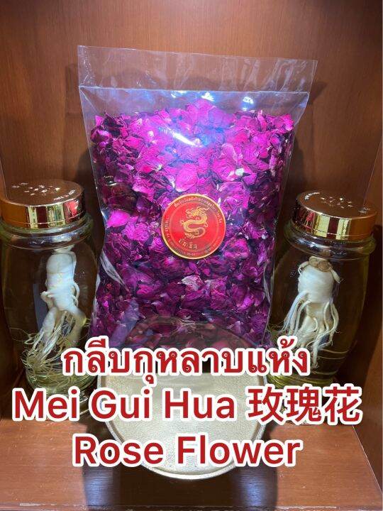 กลีบกุหลาบแห้ง-mei-gui-hua-rose-flower-กลีบกุหลาบ-กุหลาบแห้ง-กุหลาบ-ดอกกุหลาบเป็นกลีบ-บรรจุ1โลราคา590บาท