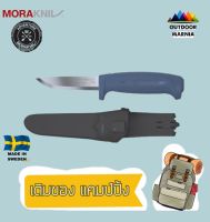 มีด Morakniv รุ่น Basic 546 มีดสำหรับแคมป์ปิ้งของแท้นำเข้าจากสวีเดน