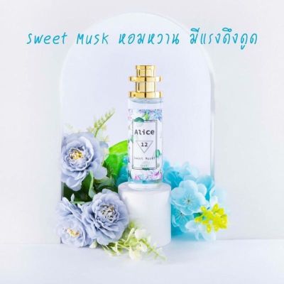 น้ำหอมAlicePerfumeหอมครบทุกสไตล์ที่เป็นคุณขนาด30ml (เบอร์12 )