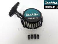 ฝาสตาร์ท Makita RBC411U แท้