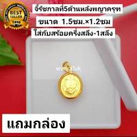 ลดล้างสต็อกปลายปี ด่วน: จี้รัชกาลที่5 ด้านหลังพญาครุฑ ขนาด1.4ซม.×1.7ซม.แถมกล่อง จี้ห้อยคอ จี้พระ ทองไมครอน  ทองหุ้ม ทองชุบ หุ้มทอง