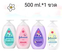 (exp.2025) Johnsons Baby Lotion จอห์นสัน โลชั่น บำรุงผิวกาย (ขนาด 500 ml./100ml.) จำนวน 1 ขวด มีช้อยส์ให้เลือก