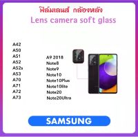 ฟิล์มกล้องหลัง Camera For Samsung A42 A50 A51 A52 A52s A53 A70 A71 A72 A73 A9 2018 Note8 Note9 Note10 Note10Plus Note10lite Note20 Note20Ultra บางเฉียบ Lens Camera Soft glass