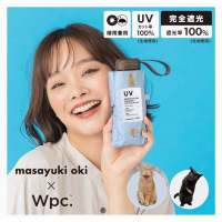 ร่มWpc x Masayuki Oki ร่มกันแดด ร่มกันฝน ร่มกันUV UV CUT100%