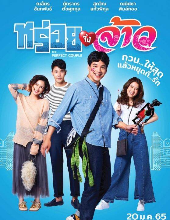 dvd-หนังไทยใหม่-4-kings-วันสุดท้ายก่อนบายเธอ-หร่อยจังจ้าว-มัดรวม-3-เรื่องดัง-แพ็คสุดคุ้ม