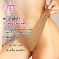 L จีสตริงปิดกีบอูฐพร้อมซิลิโคนไร้กาวไซส์ L 38-40 นิ้ว