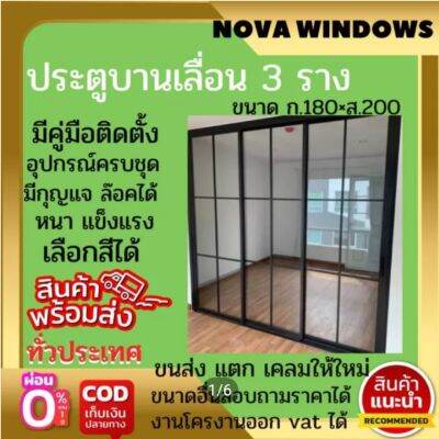 ประตูบานเลื่อน ก.180×200 ***(ติดลาย)หนา 1.2 มม**ตกแต่งลายตามภาพ**ส่งฟรี