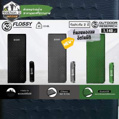 K2 Flossy แผ่นรองนอนแบบพองลมอัตโนมัติ