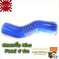 ท่อเทอร์โบ ท่อยางอินเตอร์ Turbo HINO P11C 5 ห่วง 6077/5977