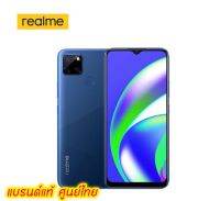 Realme C12 3/32GB เครื่องใหม่ศูนย์ไมย