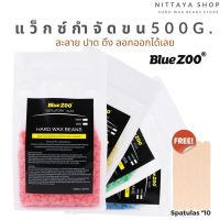 ?พร้อมส่ง? เม็ดแว๊กซ์ กำจัดขน  500 g. ของแท้ 100%