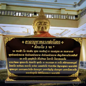 คาถาบูชาหลวงพ่อโสธร ราคาถูก ซื้อออนไลน์ที่ - ก.ค. 2023 | Lazada.co.th คาถาบูชาหลวงพ่อโสธร ราคาถูก ซื้อออนไลน์ที่ - ก.ค. 2023 | Lazada.Co.Th