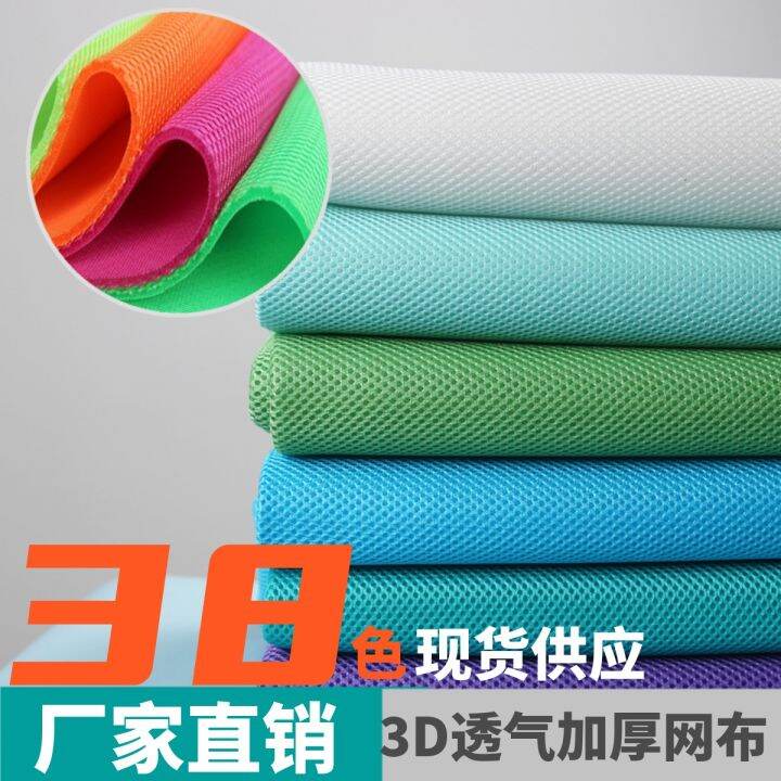 Sandwich Mesh Thickened Interlayer 3D Mesh Fabric Car Seat Cover Fabric ...