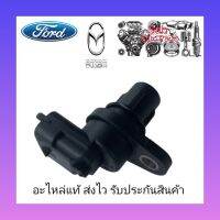 เซ็นเซอร์ข้อเหวี่ยง ตัวบน แท้ (WE01-18-230) ยี่ห้อ FORD รุ่น เรนเจอร์ ดูราท็อค ปี2006-2009 / MAZDA รุ่น BT50 เครื่อง2.5 คอมมอลเรล ปี2006-2009 ผู้ผลิต BOSCH