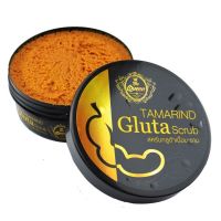 สครับมะขาม Tamarind Gluta scrub The Queen สครับมะขามกลูต้า เดอะควีน