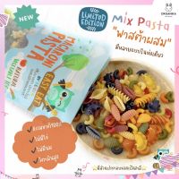 เส้นมักกะโรนีผสมผักธรรมชาติ รุ่น Pasta Mix พาสต้ารวม 6 แบบในถุงเดียว มีส่วนผสมของแป้งสาลี แบรนด์ begin Baby Food