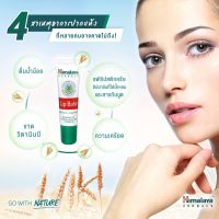 Himalaya Lip Balm ปากนุ่มลื่น