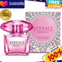 ส่งฟรี ของแท้100% นำ้หอมสำหรับคุณผู้หญิง Versace Bright Crystal Absolu EDP 90 Ml