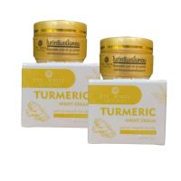 (2 ชิ้น) ครีมขมิ้นหอม ขมิ้นหอม ไนท์ครีม ของแท้ เอเต้ไวท์ Ete White Turmeric Night Cream เอเต้ ไนท์ครีม