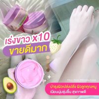 ครีมณิพิชวิตซีกลูต้า เร่งผิวขาวกลูต้า ดำกรรมพันธุ์ก็ขาวได้