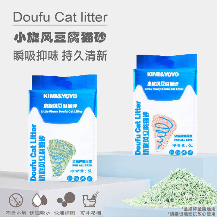 Kimiyoyo Tofu Cat Litter Deodorant Original Green Tea Flavor Can Be