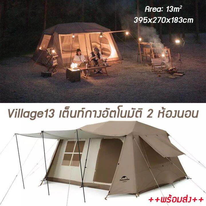 พร้อมส่ง-เต็นท์กางอัตโนมัติ-naturehike-village-13-ล๊อตใหม่ล่าสุด-upgrade-ภายในใหญ่ด้วยพื้นที่ขนาด-13-ตารางเมตร-รองรับ-5-8-คน