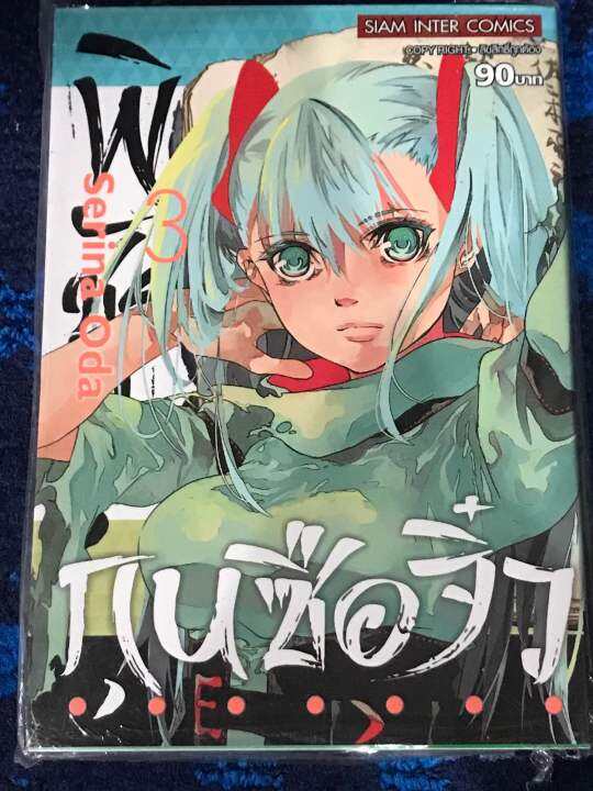 หนังสือการ์ตูน-พิชัยยุทธ-กุนชือจิ๋ว-มือหนึ่ง-ใหม่-ในซีล-เล่ม-1-4-จบ-ขายแยกเล่ม