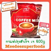 กาแฟเจ ซุปเปอร์มิกซ์ คอฟฟี่ 30ซอง