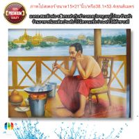 ภาพโปสเตอร์มงคล สมเด็จพ่อ ร.5ทรงทำกับข้าว ทอดปลาทู เมนูโปรด ขนาด15×21"นิ้วภาพ (ภาพสี)