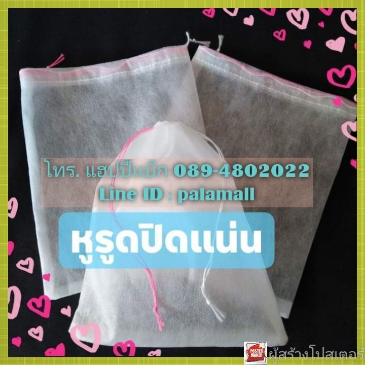 ถุงห่อมะม่วง-ราคาส่ง-ทับทิม-ส้ม-ทับทิม-เสาวรส-ฝรั่ง-16x26ซม-แพ็ค500ใบ-แตง-ถุงห่อผลไม้-ถุงห่อกันเเมลง-ถุงผ้าสปันบอนด์-ถุงเชือกรูด