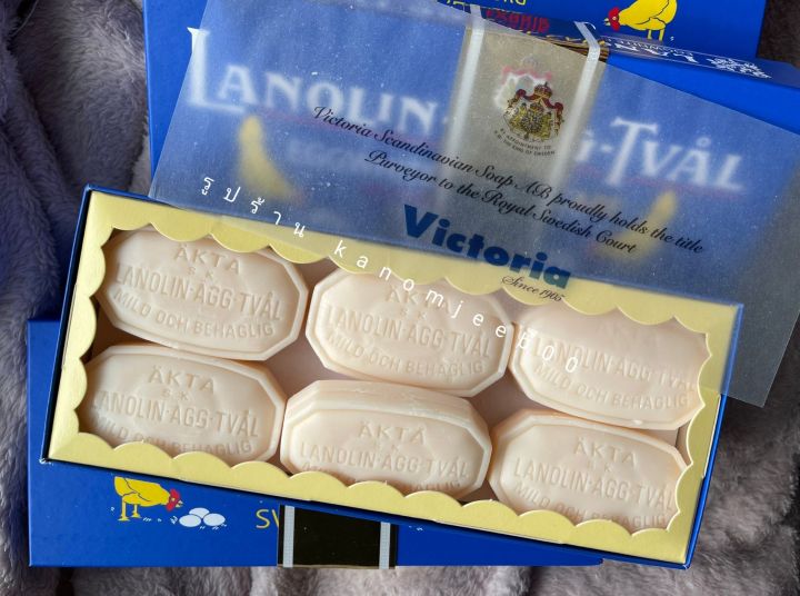 swedish-victoria-lanolin-egg-white-facial-soap