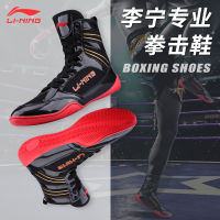 LI-NING รองเท้ามวยรองเท้ามวยปล้ำมืออาชีพรองเท้าต่อสู้สำหรับผู้ชายรองเท้าต่อสู้รองเท้าต่อสู้รองเท้ามวยสำหรับเด็กรองเท้าฝึกซ้อมสำหรับผู้หญิง