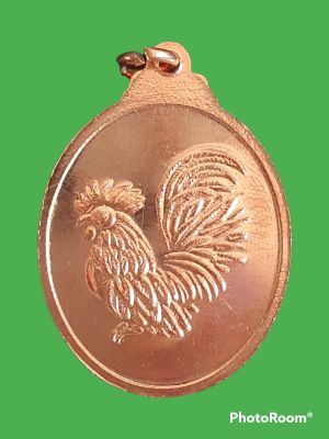 เหรียญพระธาตุหริภุญชัย พระธาตุประจำปีเกิด ปีระกา หลังไก่ ที่ระลึกวัดพระธาตุหริภุญชัยวรมหาวิหาร จ.ลำพูน