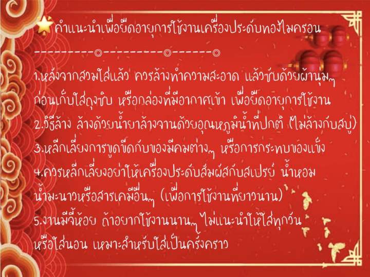 ข้อมือ2บาท-มังกรคู่คาบแก้ว-แถมตะขอ2-เนื้อทราย-งานดีสวย