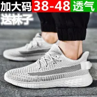 รองเท้าทรง Yeezy ไซส์ใหญ่พิเศษแบบใหม่ฤดูร้อนสำหรับผู้ชาย45รองเท้ากีฬาแนวลำลอง46รองเท้าแฟชั่นสไตล์เกาหลี47ยอดนิยมแมทช์ลุคง่ายยิปโซ48