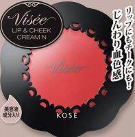 Kose Visee Riche Lip &amp; Teak

Cream N OR-7 Sunny Orange

5.5 g นำเข้าจากญี่ปุ่น ราคา 499 บาท