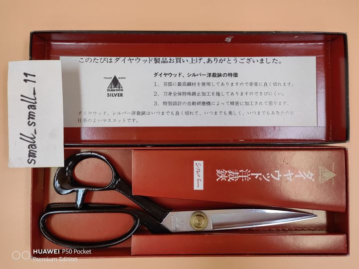 กรรไกรตัดผ้าญี่ปุ่นอย่างดี-diawood-รุ่น-high-class-ขนาด240mm