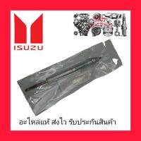 หัวเผา แท้ (8-97326046-0) ยี่ห้อ ISUZU รุ่น D-MAX ปี2007 คอมมอลเรล