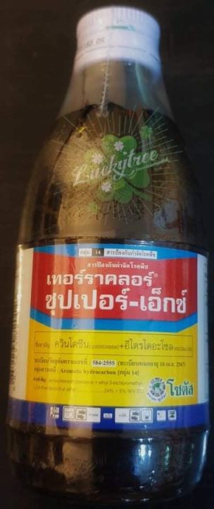 เทอร์ราคลอร์-ซุปเปอร์-เอ็กซ์-ป้องกันและรักษาโรคโคนเน่ารากเน่า