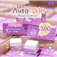 AURA SKIN อาหารบำรุงผิว 1เซ็ตมี 2 กระปุก