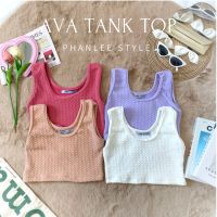 AVA TANK TOP เสื้อกล้ามผ้าขนแกะ ผ้านิ่มๆ ยืดหยุ่นได้ ใส่ไปคาเฟ่ ทะเล ภูเขาคือได้หมดเลยย ต้องมีแล้วน้าา  ??