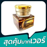 ครีม โสมนางฟ้า สูตร กลางคืน ขนาด 20 กรัม (1กระปุก)