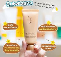 Sulwhasoo overnight vitalizing mask masque vivifiant nuit 35ml มาสก์แบบข้ามคืน ไม่ต้องล้างออก สคบ.ไทย