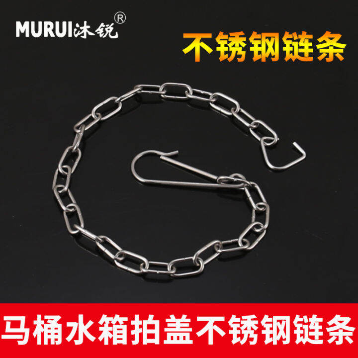 Qirui Stainless Steel Chain Toilet Water Tank Lid Drawstring Water Stop