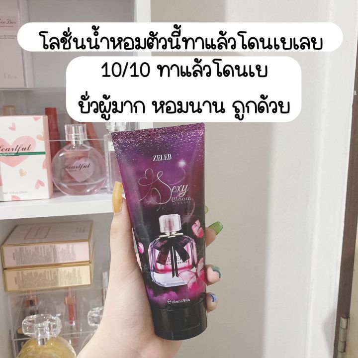 เซรั่ม-น้ำหอม-zeleb-sweet-bloom-aura-gel-นวัตกรรมใหม่ล่าสุด-จาก-สูตร-2-in-1-หอม-ขาว