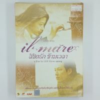 [00716] IL MERE ลิขิตรักข้ามเวลา (DVD)(USED) ซีดี ดีวีดี สื่อบันเทิงหนังและเพลง มือสอง !!