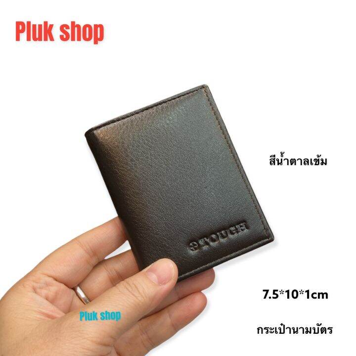 tough-กระเป๋านามบัตรใบเล็กบางหนังวัวแท้-100-หนังนิ่ม-ขนาด7-5x10x1cm-ใส่บัตร-8-ใบ1ช่องใส่รูป1ช่องใส่แบงค์