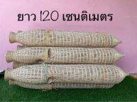 ไซร์ ดักปลา ขนาดยาว 120  เซนติเมตร