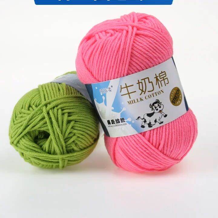 5 Plys 50g Smooth Milk Fiber Knitting Wool Crochet Yarn Milk Cotton ...